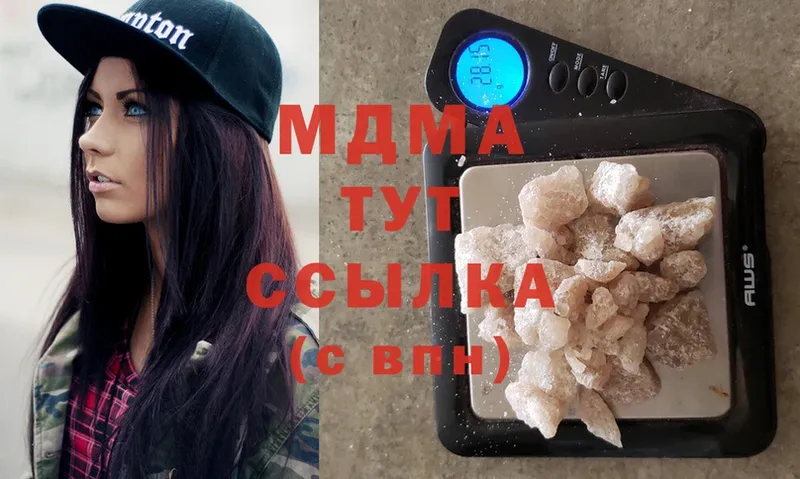 MDMA кристаллы  Лиски 